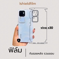 vivo v30 Back Film Side Edge Protection Machine Cycle 1 Prevents All Scratches