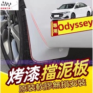 Honda Odyssey Mudguard Paint 05-22 Dedicated Tire Modified Thickened Sandguard Baffle