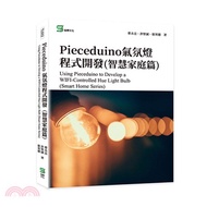 57.Pieceduino氣氛燈程式開發（智慧家庭篇）Using Pieceduino to Develop a WIFI-Controlled Hue Light Bulb （Smart Home Series）