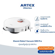 Xiaomi Robot Vacuum S40 Pro หุ่นยนต์ดูดฝุ่นอัจฉริยะ แรงดูด 15000Pa ทำความสะอาดพรม สแกน 360°ศูนย์ไทย