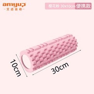 K48【粉色/約 29×9.3cm】泡沫瑜伽柱 瑜伽健身滾軸 瑜珈泡沫軸 狼牙棒滾筒 瑜伽按摩軸 運動滾軸 肌肉放鬆滾筒