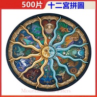 Zodiac Zodiac 500 Pieces Zodiac Puzzle Round Puzzle Puzzle Adult Puzzle Decompression Puzzle Educati