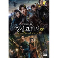 Korean Drama DVD Gyeongseong Creature TV Series Season 1+2 Vol.1-17End 京城怪物