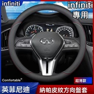 INFINITI Steering Wheel Cover Genuine Leather FX35 Q30 FX QX50 Q50 G37 Handlebar