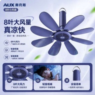 [Oaks] Small Ceiling Fan Dormitory Bed Mosquito Net Fan Household Bedroom Silent Hanging Style High 