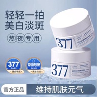 377 Whitening Blemish-Blemish-Blemish-Blemish Essence Cream Women Autumn Winter Moisturizing Moistur