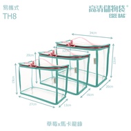 百寶袋王易攜式透明收納系列/ 混款/ 3入/ 草莓x馬卡龍綠