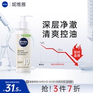 妮维雅（NIVEA）洗面奶极简洁面露200ml 氨基酸洗面奶 深层清洁不紧绷 适用敏感肌