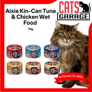 Aixia Kin-Can Tuna & Chicken Cat Wet Food 70g