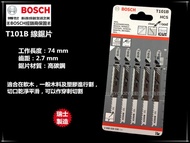 台北益昌 瑞士製造 德國 博世 BOSCH T101B (單支/一卡5支) 線鋸片 木工用