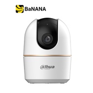 กล้องวงจรปิด DAHUA Smart IP Camera DH-H3AE 3MP