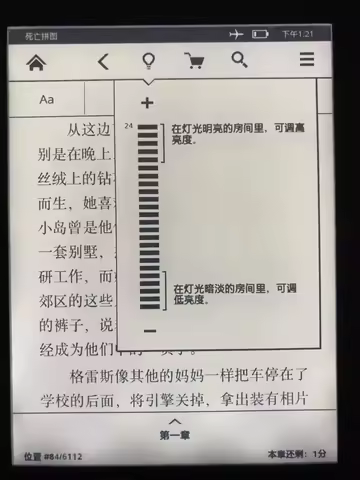 Original second-hand Kindle e-book reader Kindle Paperwhite 1 e-reader 6-inch ink touch screen with 