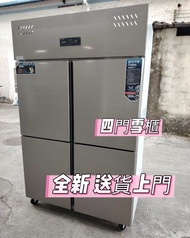 全新 商用四門雪櫃Commercial four-door refrigerator  立式雪櫃Standing refrigerator 商用唔銹鋼雪櫃  大容量 冷藏保鮮 冷凍 急凍 送貨上門
