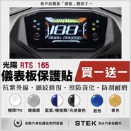 Buy One Get One Free KYMCO KYMCO RTS R 125/135/165 Dashboard Protector Dashboard Protector Protectiv