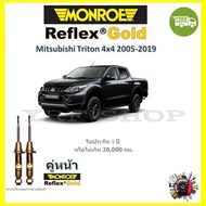 Monroe Reflex Gold  โช๊ค โช้คอัพ รถยนต์ อัพเกรด แกนใหญ่ 18mm  Mitsubishi Triton Plus ยกสูง Triton 4x4 2005-2019 ไทรทัน