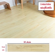 T&amp;M 【36 แผ่น】กระเบื้องยาง กระเบื้องยางปูพื้น 91.4x15.2 cm 5 ตรม/กล่อง PVC กระเบื้องยางลายไม้ กระเบื้องยางมีกาวในตัว ชีวิต 20 ปี ทนไฟและกันน้ำและป้องกันรอยขีดข่วน