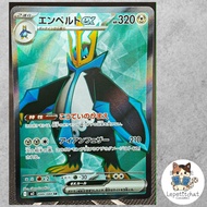 Pokemon card M-Pelt M2 099/080 SR (JP). : Empoleon M2 099/080