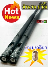 เสาไมค์ (เกลียว) เสาอากาศ เสาสัญญาณไมค์ลอย เสาไมค์ VHF-UHF  แบบเกลียว 2.4G  *** 1ชิ้น***