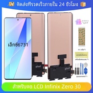 สำหรับ infinix ZERO 30 5G สำหรับ ZERO 30 X6731 6.78 อะไหล่ชุดประกอบดิจิไทเซอร์หน้าจอสัมผัส