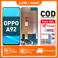 หน้าจอ OPPO A92 เหมาะสําหรับ oppo A92CPH2059 ชิ้นส่วนโทรศัพท์สัมผัสจอแสดงผล LCD พร้อมไขควงและกาว