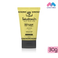 สุภาภรณ์ โฟมขัดหน้า สมุนไพร สูตรอ่อนโยน Supaporn Original Facial Scrub Foam Scrub And Wash 30 g.