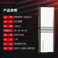 Asgard แผงวงจร DDR516GB โมดูลหน่วยความจำคอมพิวเตอร์ขนาด16GB Valkyrie RGB เอฟเฟกต์แสงเสื้อกั๊กอนุภาค 