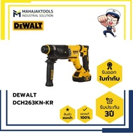 DEWALT DCH263KN-KR สว่านโรตารี่ไร้สาย 3โหมด ขนาด 28มม. 20V Max (เครื่องเปล่า)