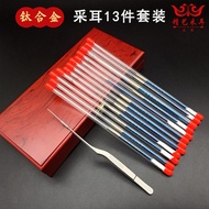 Full Set Titanium Alloy Ear Picking Ear Picking Tool Set Ear Picking Handy Tool Dedicated