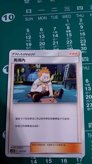 馬瑪內 151 寶可夢 神奇寶貝 中文版 正版 集換式 卡牌 普卡 卡 卡片 收集卡 收藏卡