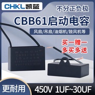 CBB61 Fan Water Pump Start Capacitor Ceiling Fan Range Hood Capacitor Water Heater Fan Capacitor Man