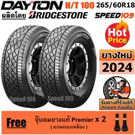 DAYTON ยางรถยนต์ ขอบ 18 ขนาด 265/60R18 รุ่น HT100 - 2 เส้น (ปี 2024)