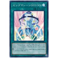 DP20-JP003 Bingo Machine Gogo (Positively Engraved Shiny Surface) Black 6 Shrimp 26 Weeks