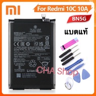 แบตเตอรี่ แท้ Xiaomi Redmi 10C 10A Battery BN5G 5000mAh แบต Xiao Mi Redmi 10C Redmi 10A Mi Redrice 1