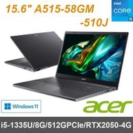 【Acer】15吋 A515-58GM-510J 灰 i5-1335U/8G/512GPCIe/RTX2050-4G