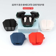 Suitable for Edifier HECATE GX07 Earphone Protective Case Bluetooth Earphone Conjoined Silicone Earp