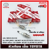 หัวเทียน เข็ม รหัส (90919-01210) ยี่ห้อ TOYOTA รุ่น VIOSYARIS 1NZNCP 429193/ALTIS ZZE121122/WISH เ