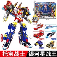 Toho Warrior Galaxy Star Wars King Six-Fit Transforming Robot Star Lie Star Warrior Star Qui King Bo