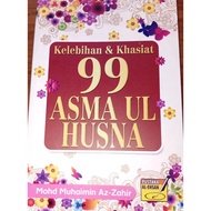 KELEBIHAN & KHASIAT 99 ASMA UL HUSNA
