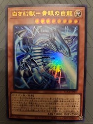 遊戲王 LOCR-JP001 (UR) 白色幻獸-青眼白龍