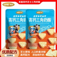 Qijia Cheese Triangle High Calcium Cheese Original Cheese Cheese Coax Baby Snacks Children's Snacks 