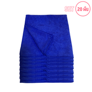 ( 20ผืน ) 50x50ซม 260แกรม ผ้าไมโครไฟเบอร์เช็ดรถ ผ้าไมโครไฟเบอร์ ผ้าเช็ดรถยนต์ ผ้าไมโคร ผ้าเช็ดรถ ผ้า