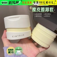 Locked Repurchase! and Kimtrue Mashed Potatoes Cleansing Cream KT Moringa Seed Mild Emulsion Cleaning 100G