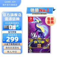 任天堂（Nintendo） Switch游戏卡带NS游戏软件海外通用版本全新原装实体卡 精灵宝可梦朱紫 紫 中文  现货