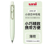 三菱（uni）UMN-SP-05小浓芯胖系列0.5mm迷你按动中性笔uni-ball one速干学生考试 薄荷绿杆