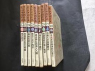 【黃金書屋】《畫說中國歷史  （22～30共九冊）》光復書局丨七成新