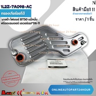 Gear Filter FIGHTER EVEREST RANGER Year 06-11 BT50 MAGNUM 1L2Z-7A098-AC Compares The Product First.