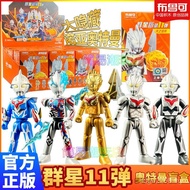 No Brook Stars Postcard Wholesale Can Bu Ultraman Building Blocks Package Big Ten Yaru Edition Blind