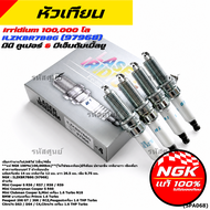 (ราคา1-4หัว) **แท้ NGK100% (ไม่ใช่ของเทียม) หัวเทียนเข็ม irridium เบอร์7 NGK : ILZKBR7B8G 97968 รถBM