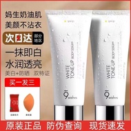 9wishes身体素颜霜女防紫外线美白全身防晒滋润懒人娜薇诗身体乳 9wishes Body Cream Womens Anti-UV Whitening Full Body Sunscreen Mo