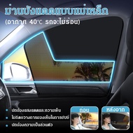 UV Protection/Heat Reduction Easy To Install Magnetic Car Sunshade Heat Shield/Shade Cloth/UV Protec